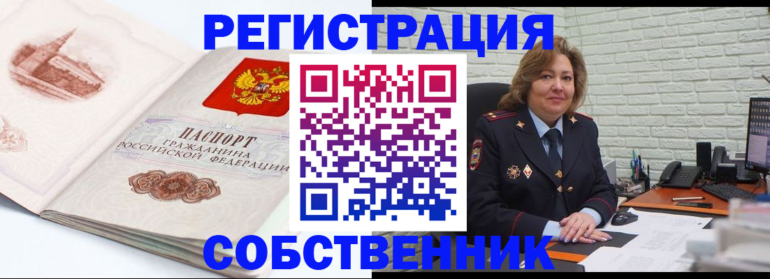 прописка штамп в Кабардино-Балкарии