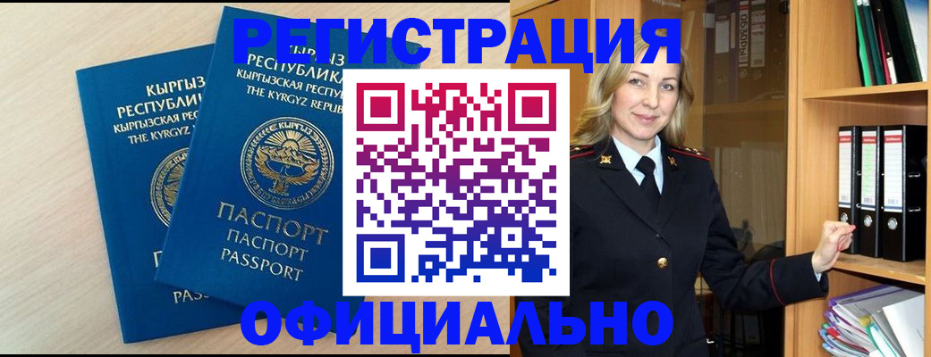 временная регистрация собственник в Кабардино-Балкарии