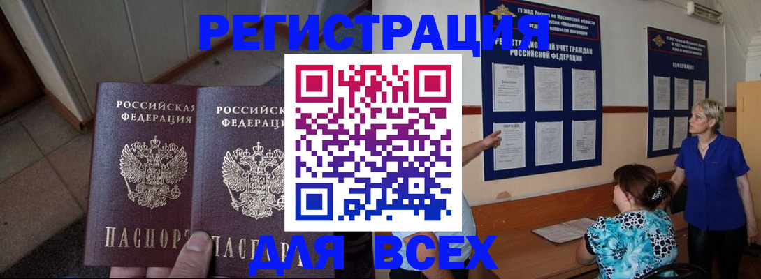 купить прописку в Кабардино-Балкарии