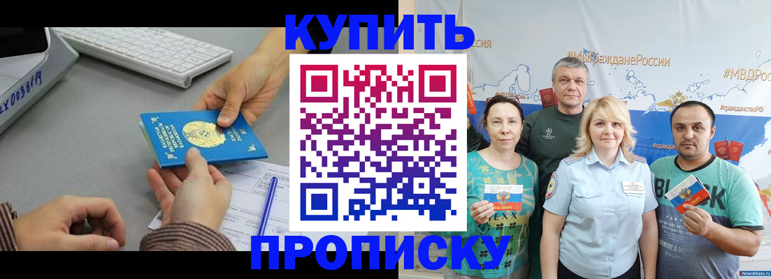 прописка в Кабардино-Балкарии