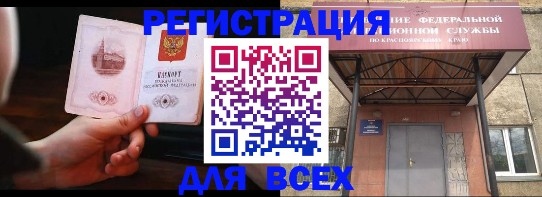 временная регистрация собственник в Кабардино-Балкарии