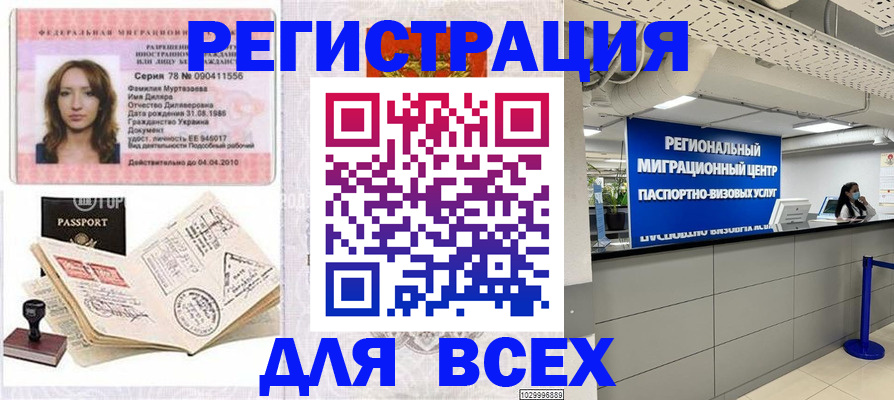 купить прописку в Кабардино-Балкарии