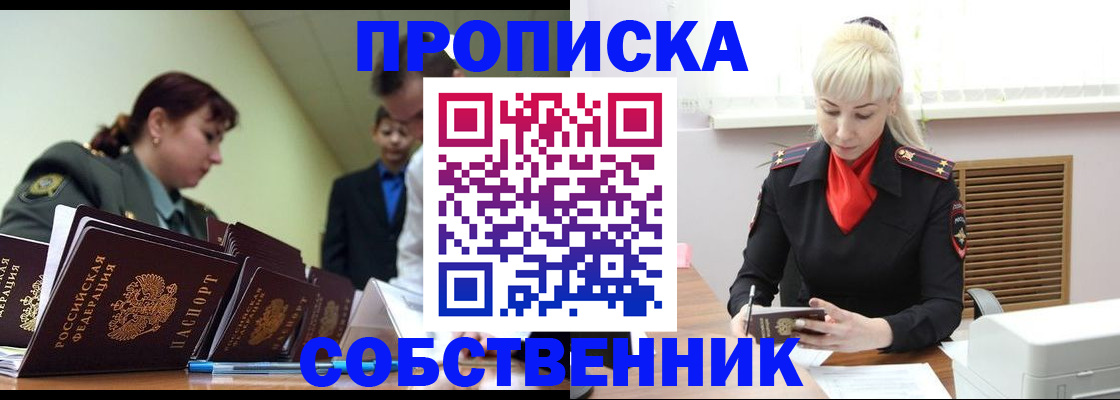 прописка иностранных граждан в Кабардино-Балкарии