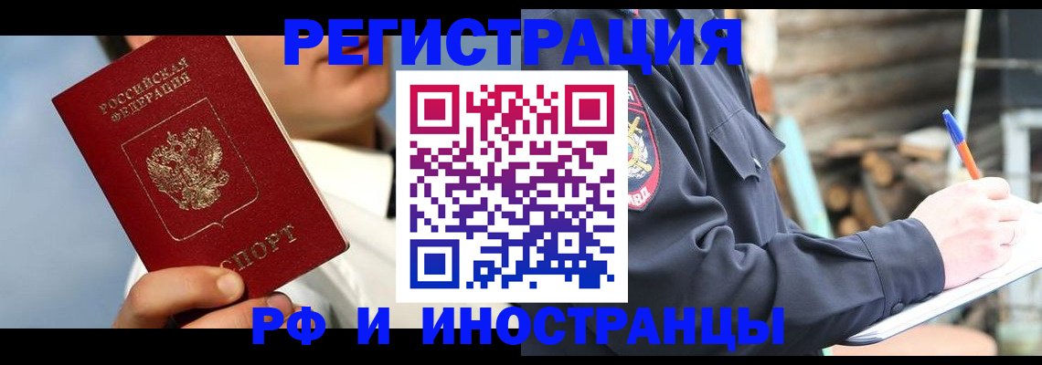 прописка гарантия в Кабардино-Балкарии