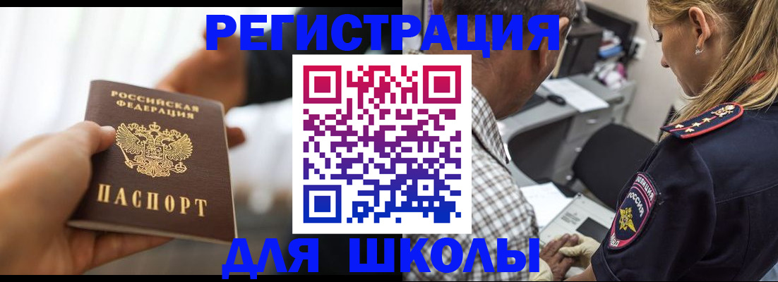 временная регистрация купить в Кабардино-Балкарии