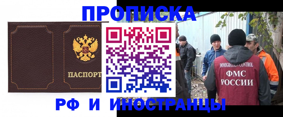 временная регистрация 2025 в Кабардино-Балкарии