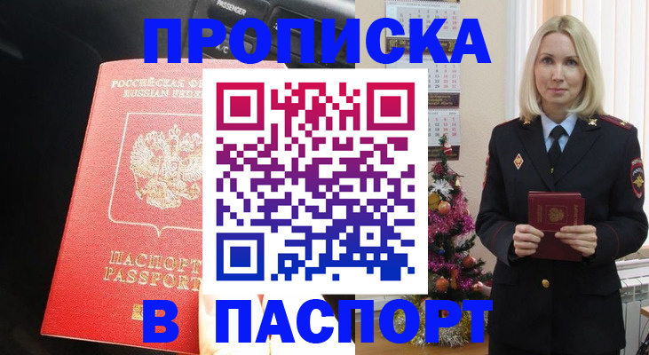 временная регистрация надежно в Кабардино-Балкарии