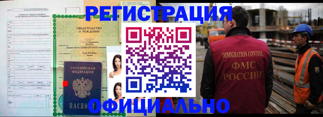 прописка гарантия в Кабардино-Балкарии