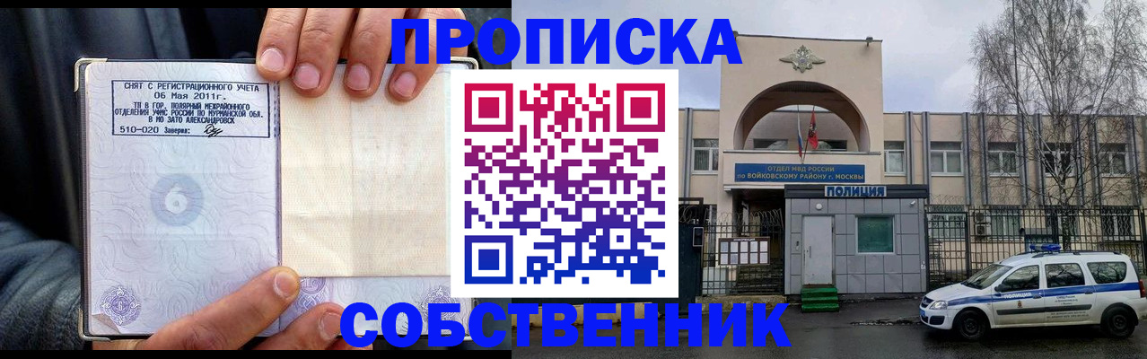 временная регистрация недорого в Кабардино-Балкарии