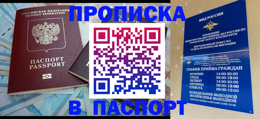 найти адрес прописки в Кабардино-Балкарии