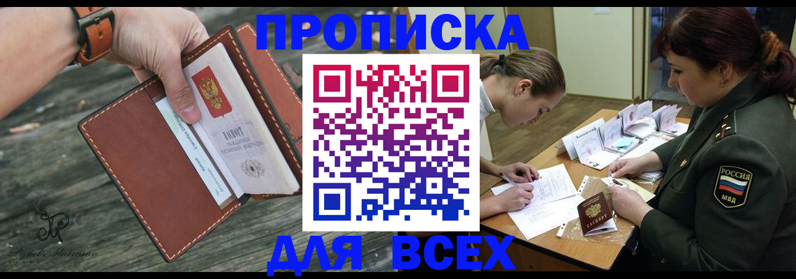 прописка паспорт в Кабардино-Балкарии